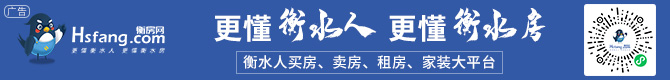 衡房网