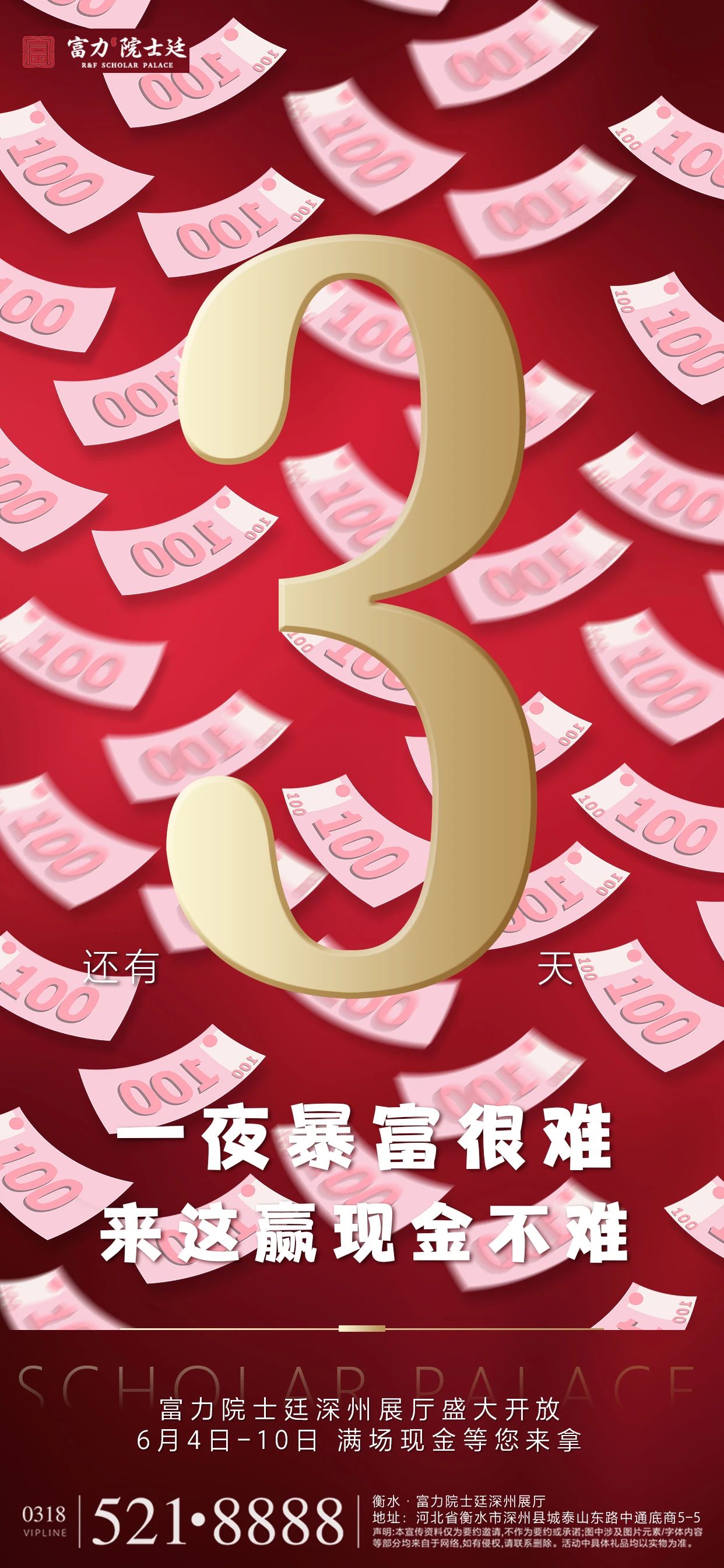 一夜暴富很难，来这儿赢现金不难