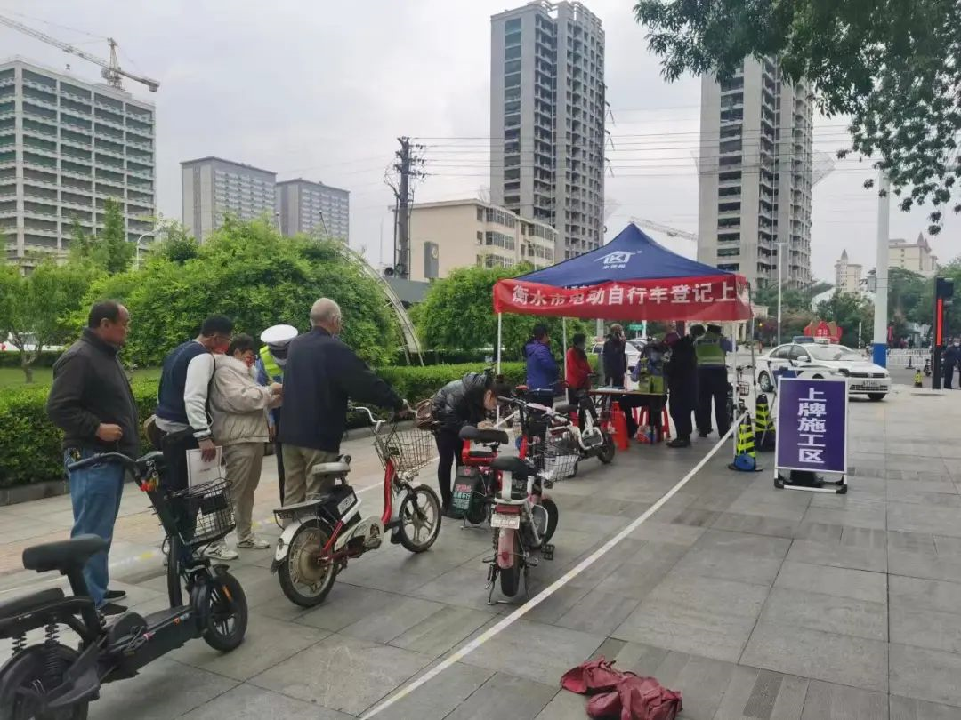 衡水市已有超22万辆电动自行车完成登记上牌