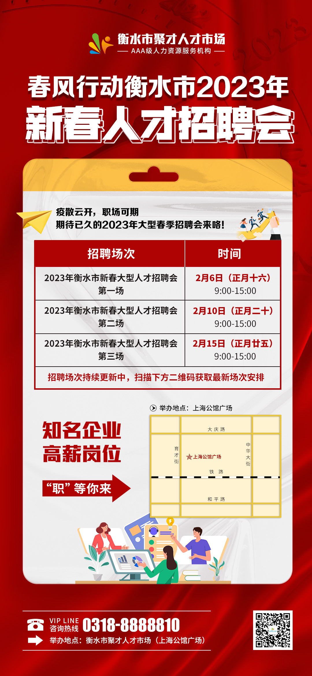 针对求职者.jpg
